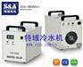 CNC冷水机主轴冷却 双头精雕机冷却CW-3000