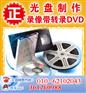 光盘盘贴印刷 CD光盘印刷 光盘印刷厂家