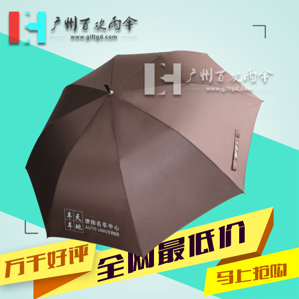 【雨伞厂家】生产德国名车广告伞_制伞厂_伞厂家_制雨伞厂家  广州雨伞厂  广州百欢雨伞