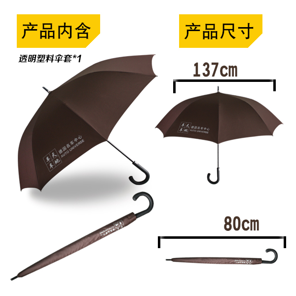【雨伞厂家】生产德国名车广告伞_制伞厂_伞厂家_制雨伞厂家  广州雨伞厂  广州百欢雨伞