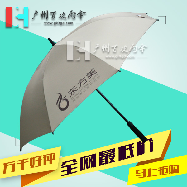 【广州太阳伞】供应东方美广告伞_高尔夫雨伞_太阳伞厂家  广州雨伞厂  广州百欢雨伞