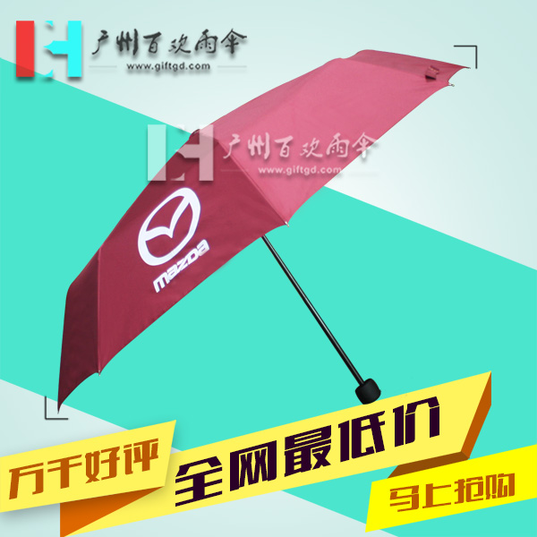 【广州雨伞厂】供应马自达汽车雨伞_广告伞_太阳伞厂_制伞价格  广州百欢雨伞