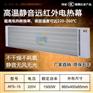 速热高温瑜伽房加热设备