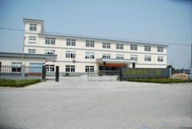 济南纳克工贸有限公司
