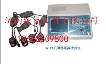 湖北抗滑移系数检测仪  抗滑移厂家  抗滑移价格  抗滑移的使用说明