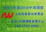 CIMEE医疗●2016第二十届中国北京国际医疗器械博览会