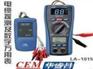 CEM华盛昌LA-1015网络寻线仪 线缆寻踪器
