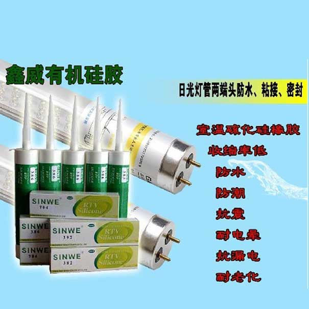 大量供应led灯专用胶、节能灯灯胶、环保型节能灯胶生产厂家