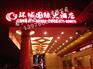 南宁服务好的酒店门头招牌哪里有提供|南宁酒店门头招牌