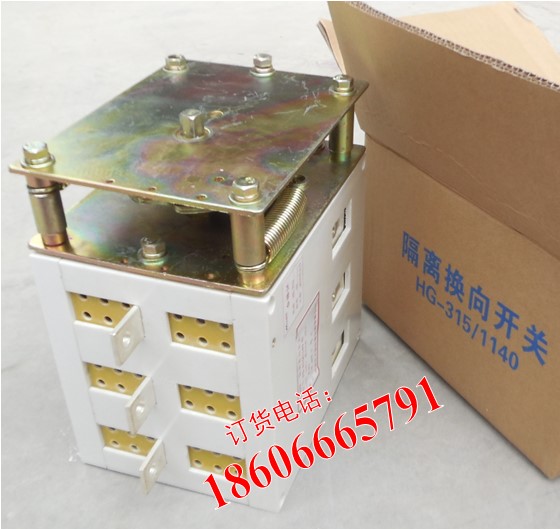 HG-315/1140隔离换向开关  HG-315A  315A隔离开关