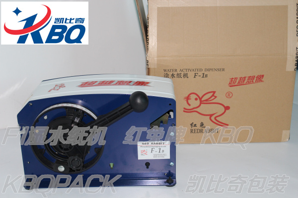 九江 台湾红兔湿水纸机 低价现货销售&nbsp;&nbsp;湿水牛皮纸机&nbsp;&nbsp;F-1湿水机&nbsp;&nbsp;红兔牌湿水机