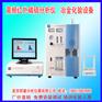供应炉料碳硫联测仪 南京明睿MR-CS995型