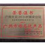 广州搬家公司,大众搬家,广州吊装公司,广州大众搬家吊装公司