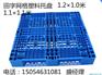 黄石塑料托盘