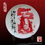 周年庆典纪念用品陶瓷瓷盘定做