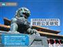 深圳政府市场调查|深圳政府公关调查