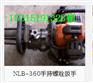 NLB－360型内燃机动螺栓扳手现货价格