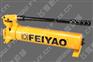 江苏飞耀 供应 FY-EP-80手动液压油泵