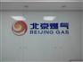 公司形象墙 企业LOGO墙 亚克力水晶