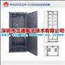 华为机柜ODF/MDF/DDF综合配线柜