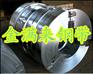 SK5弹簧钢带 SK5软料弹簧钢带批发