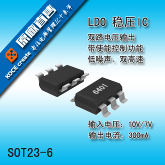XZ6219B372MR带使能稳压降压IC LDO&nbsp;&nbsp;稳压IC