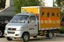 半吨东风俊风民爆品混装运输车