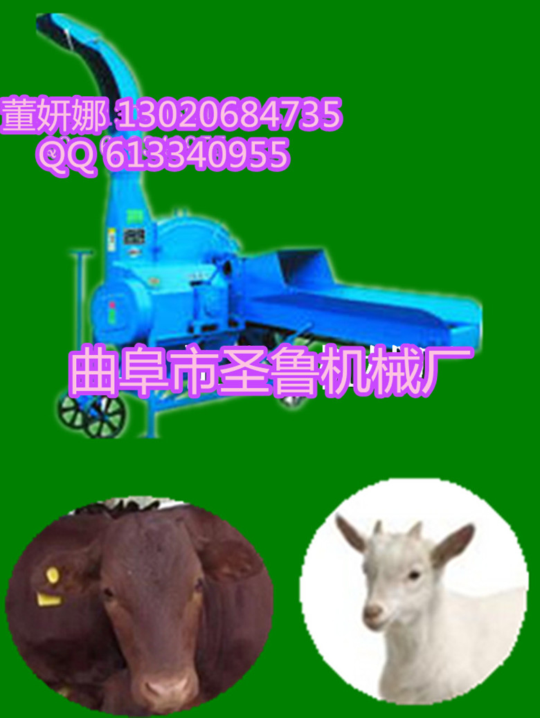 畜牧养殖铡草机 专用揉丝铡草设备  铡草机价格  铡草机图片  曲阜铡草机厂家