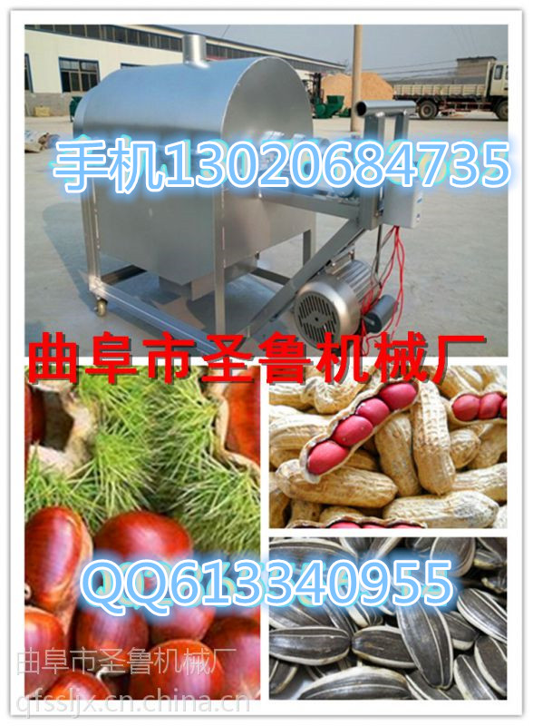 小型炒货机 操作简单的炒货机 便捷式炒货机  炒货机价格  炒货机图片  曲阜炒货机厂家