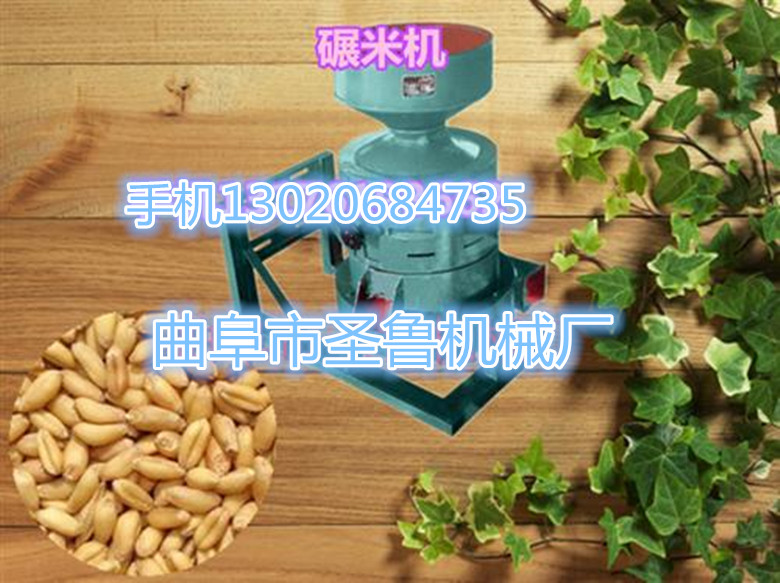 谷子脱皮碾米机 多种样式的碾米机  碾米机价格  碾米机图片  曲阜碾米机厂家