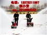 冬季除雪小帮手（手推式除雪机）（冀虹小型除雪机）