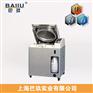 MLS-3751 MLS-3781全自动高压蒸汽灭菌器