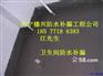 南宁防水补漏公司