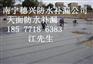 南宁防水公司