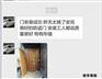 欧华尊邸以卓越品质，创良好口碑