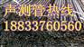 霍林郭勒声测管现货