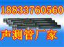 承德声测管河北声测管厂家