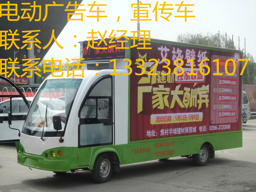 武汉电动广告车  电动车