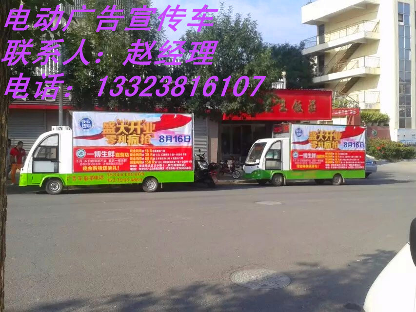 武汉LED电瓶广告宣传车  电动车