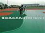 山西专业足球场施工  太原塑胶篮球场建设