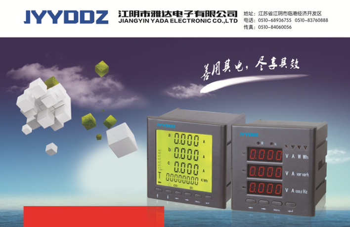 江阴市雅达电子有限公司