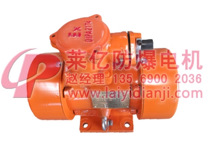 50-4 DIPA21 T4型2.2KW粉尘防爆振动电机  化工用防爆振动电  煤矿用防爆振动电