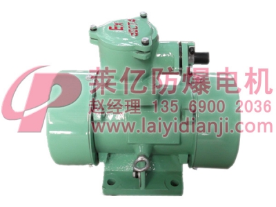 BZD30-2 CT4型2.2KW氢气乙炔用防爆振动电机  化工用防爆振动电  煤矿用防爆振动电