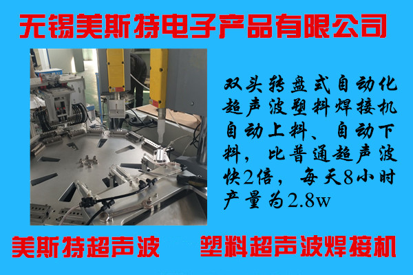 全自动塑料产品超声波焊接机  全自动焊接机  塑料焊接机  超声波焊接设备