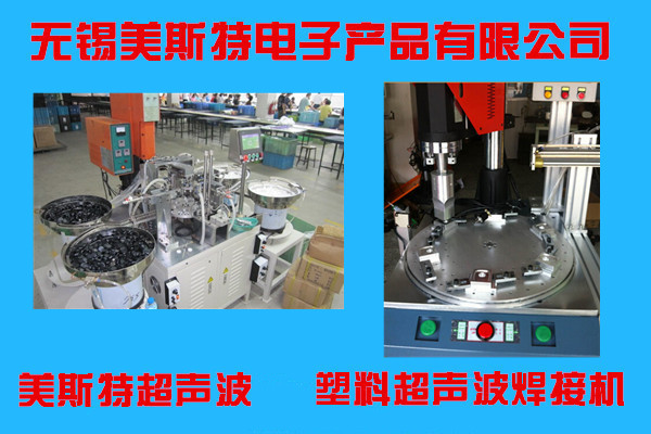 医疗过滤器全自动生产超声波焊接机  全自动生产机器