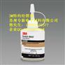 3M CA40H快干胶价格