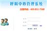 语音群呼系统语音群呼电话，每分钟为您接通上百个客户！