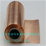 紫铜板1m*2m-红铜带600宽-高精C1020铜带镀银