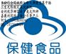哪需要无限极收购天狮安然纳米货款大额回收