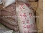 品牌好的造纸染料特红粉求购信息：热门造纸染料特红粉